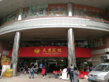 祝賀廣州天秀賓館智能電子門鎖、智能門牌觸摸開關(guān)調(diào)試安裝完成